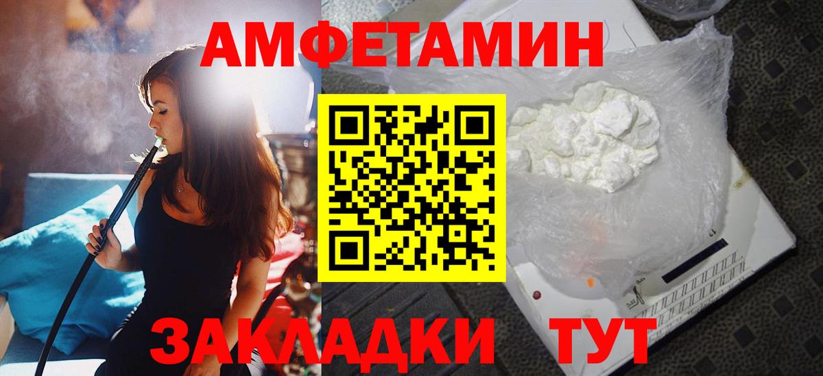 Чебаркуль  АМФ  Амфетамин  АМФЕТАМИН 97%  Вход с VPN 