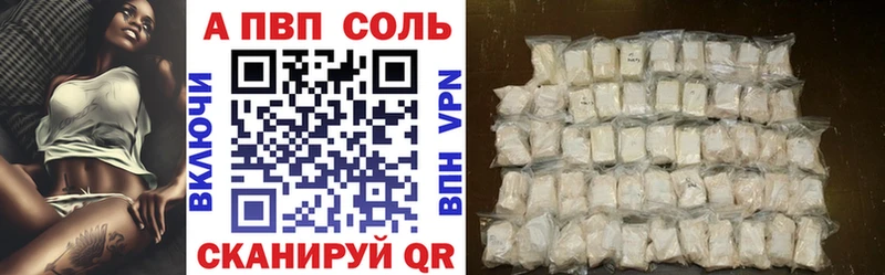 А ПВП Соль Чебаркуль
