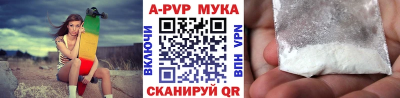 A PVP кристаллы  Чебаркуль 