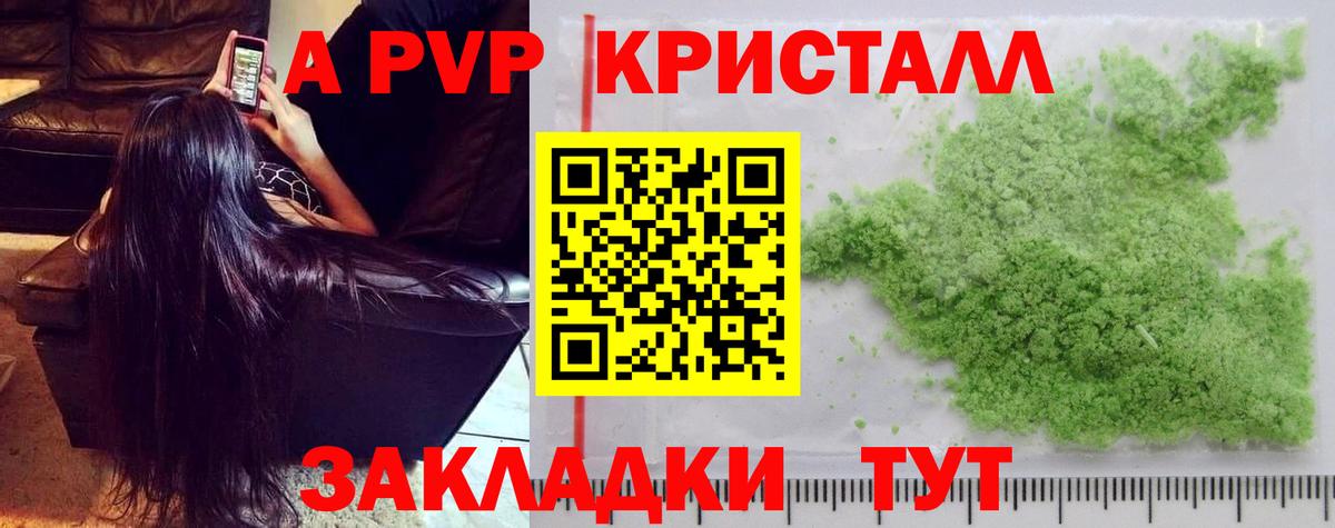 APVP Соль  A PVP мука  Alpha-PVP  Чебаркуль  Alpha PVP Соль  Вход с VPN 