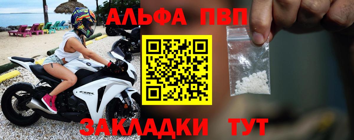 Alpha PVP крисы CK Чебаркуль