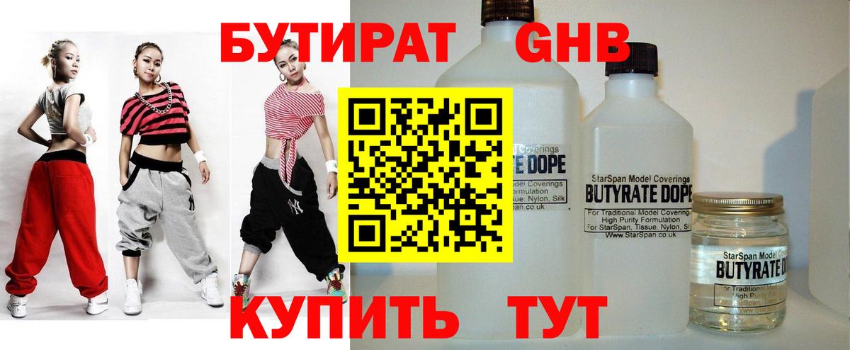 Чебаркуль  Бутират оксана  Вход с VPN 