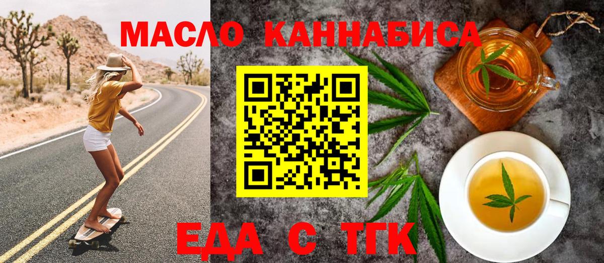 Печенье с ТГК конопля  Вход с VPN  Чебаркуль 