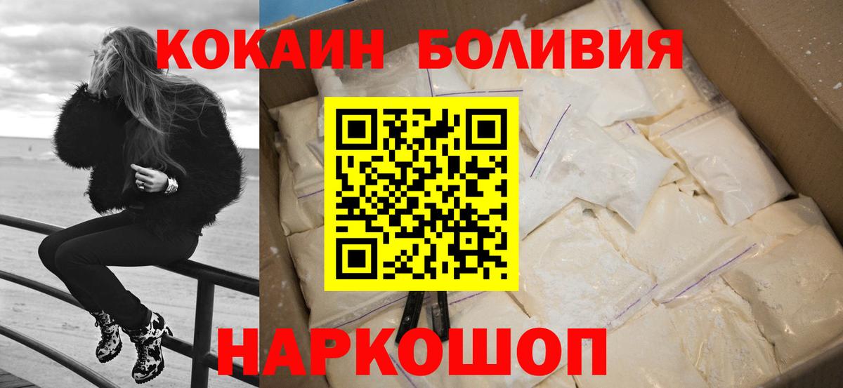 COCAIN Перу  Вход с VPN  Чебаркуль  где купить наркоту  Кокаин 97% 