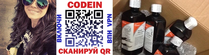 Codein Purple Drank  OMG ТОР  Чебаркуль  купить  