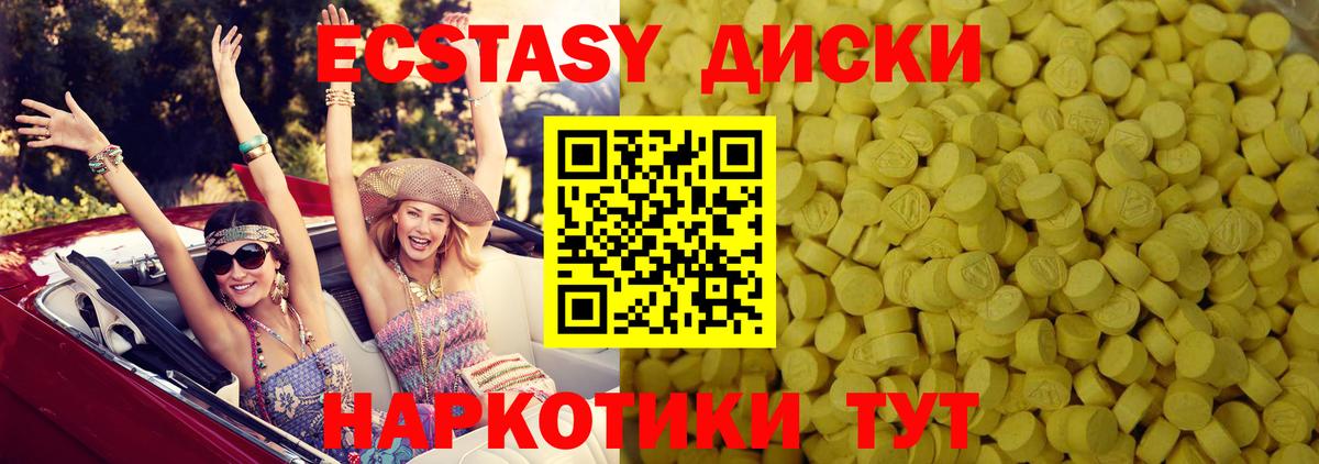 Чебаркуль  Ecstasy ешки  Ecstasy louis Vuitton  shop наркотические препараты  Вход с VPN  Ecstasy 