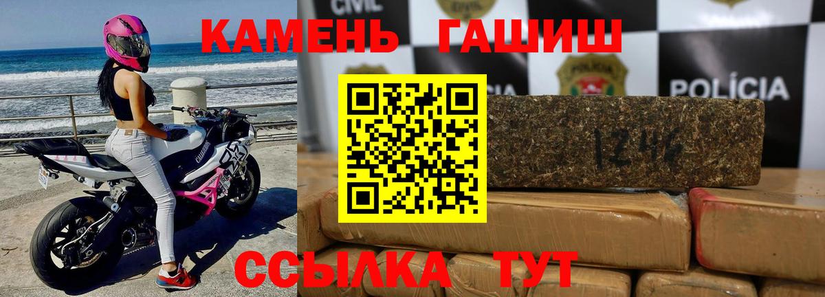 ГАШИШ убойный  Вход с VPN  Чебаркуль 