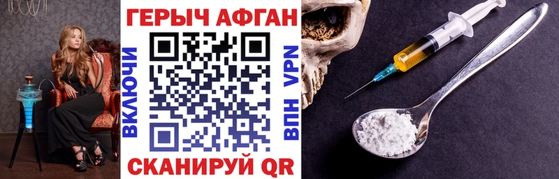 ГЕРОИН Афган  магазин  наркотиков  Чебаркуль 