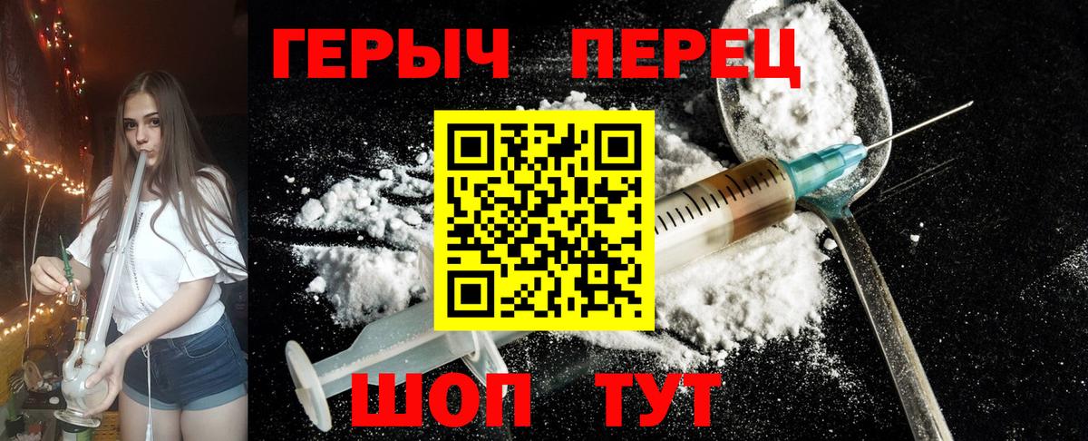 Чебаркуль  Героин гречка  Вход с VPN 