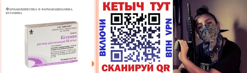 КЕТАМИН VHQ Чебаркуль