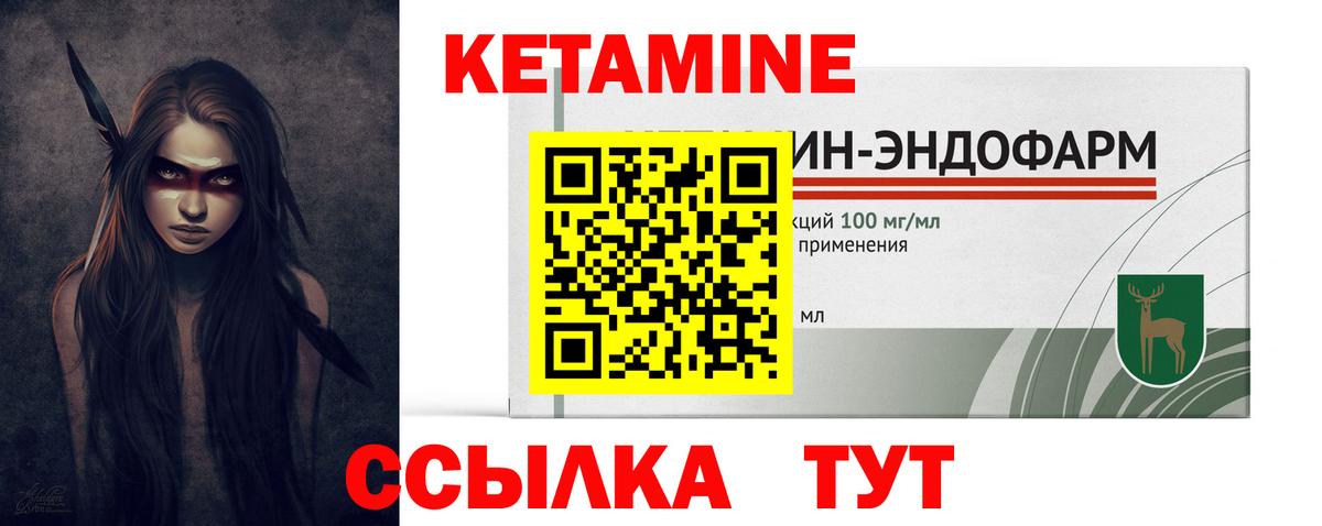 hydra зеркало  Кетамин VHQ  Вход с VPN  КЕТАМИН VHQ  Чебаркуль 