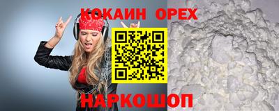 кокаин перу Рыбинск