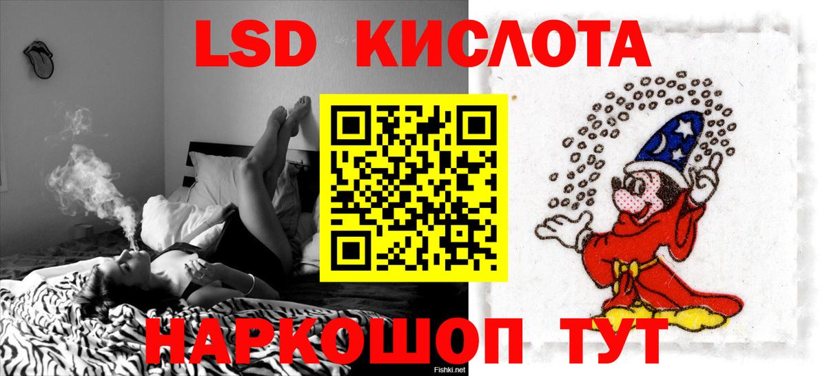 Лсд 25 экстази кислота Чебаркуль