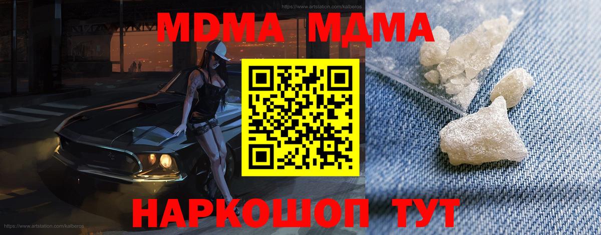 MDMA Molly  MDMA VHQ  Вход с VPN  Чебаркуль 