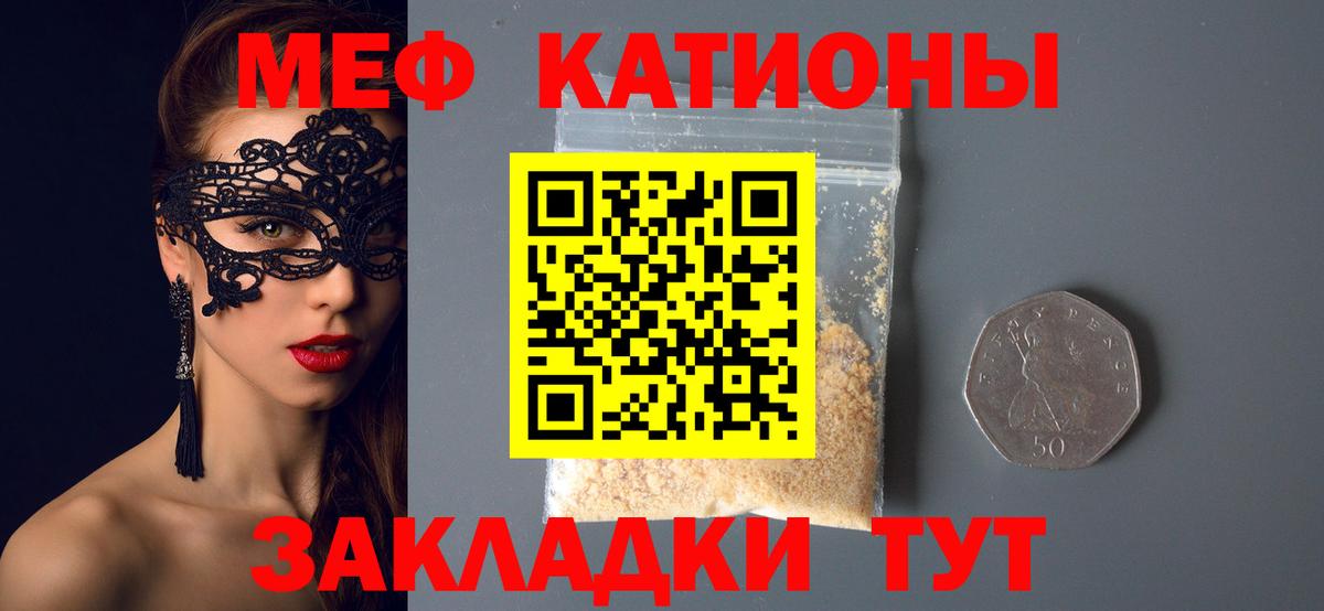 Чебаркуль  Меф мука  МЯУ-МЯУ  Вход с VPN  Мефедрон VHQ 