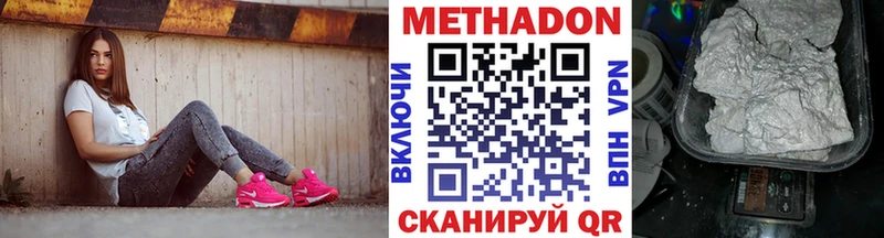кракен   где купить наркоту  Чебаркуль  Метадон белоснежный 