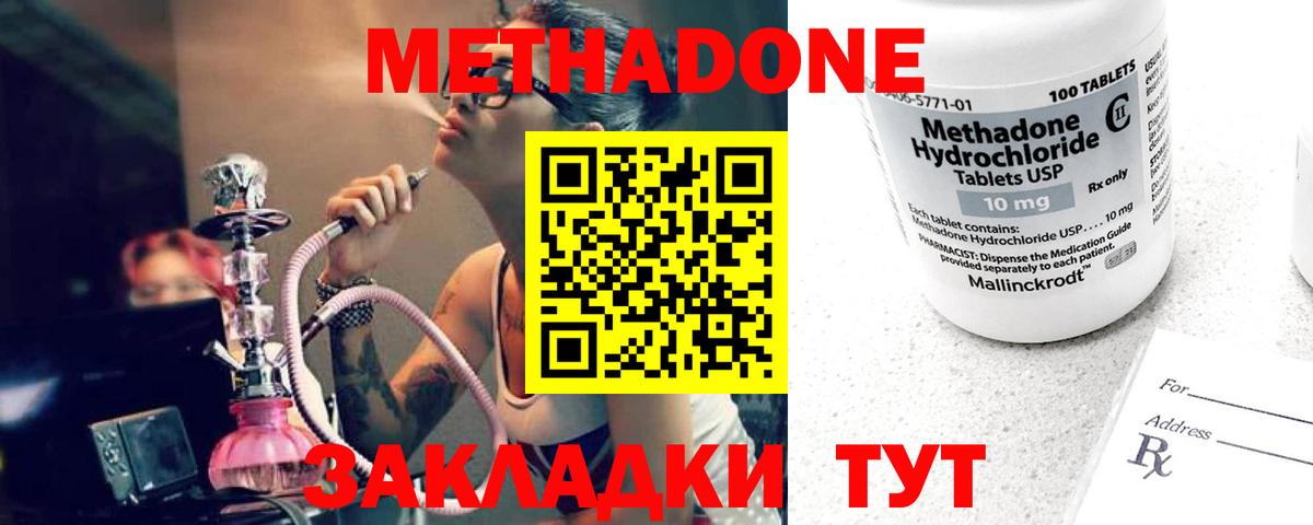 МЕТАДОН кристалл Чебаркуль