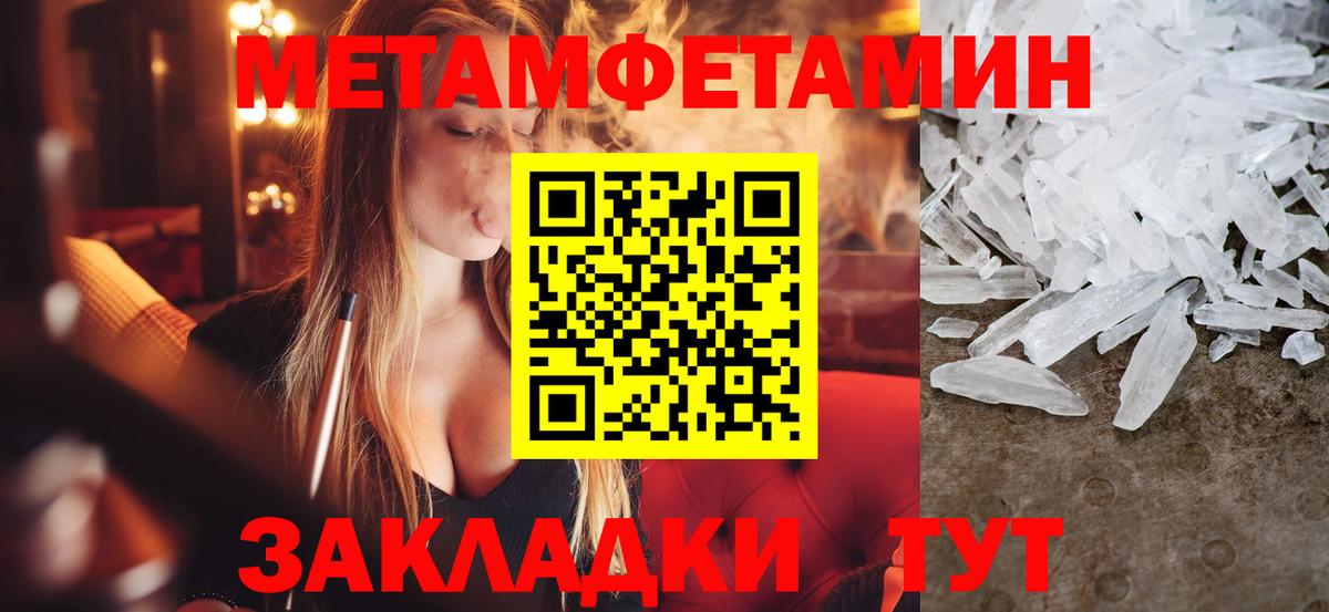 Метамфетамин пудра  Вход с VPN  Чебаркуль 