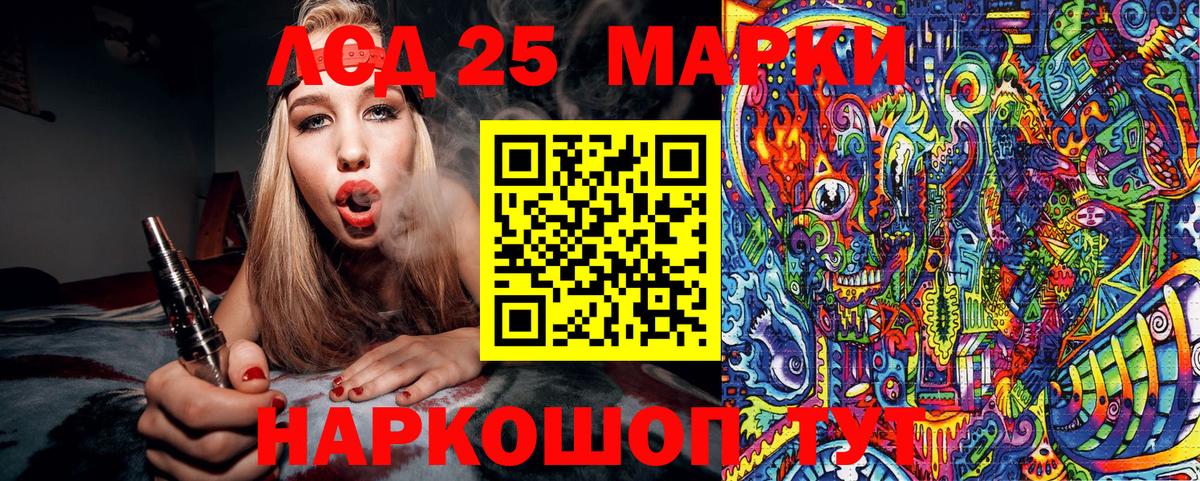 Наркотические марки  Вход с VPN  Чебаркуль  Марки N-bome 1,8мг 