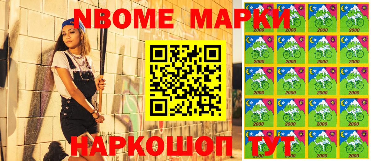 Наркотические марки 1,5мг Чебаркуль