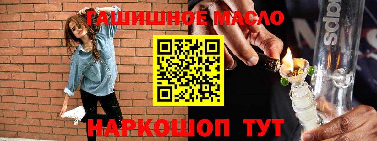 Дистиллят ТГК Wax  Дистиллят ТГК гашишное масло  Вход с VPN  Чебаркуль 